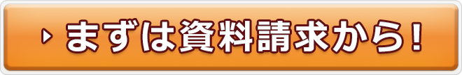 申し込みボタン